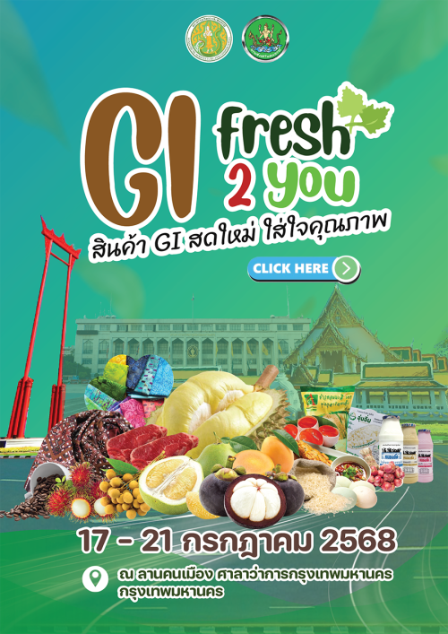 GI Fresh 2 You