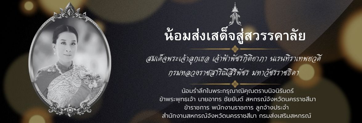 พระองค์ภา