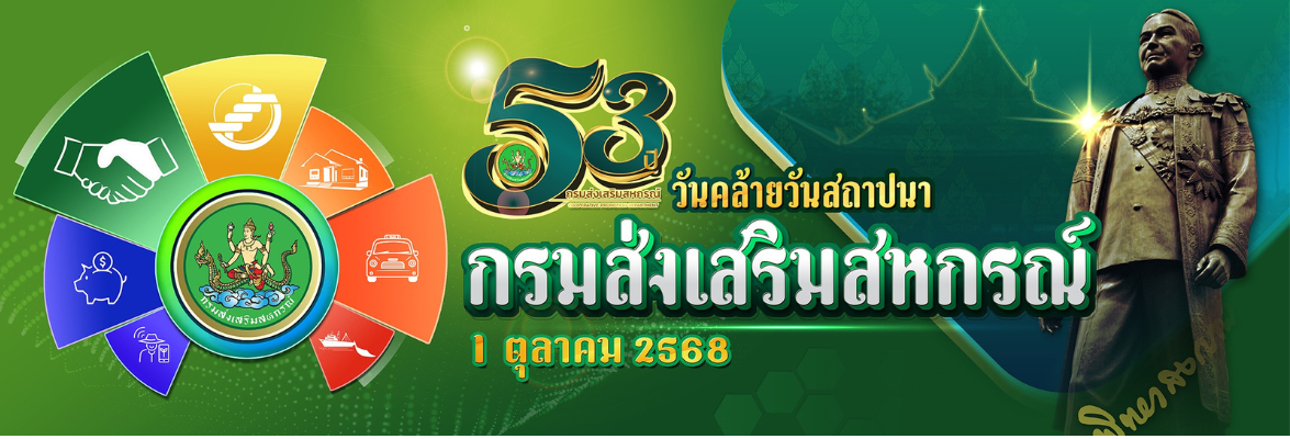 53 ปี กรม