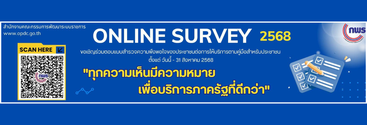 กพร.68
