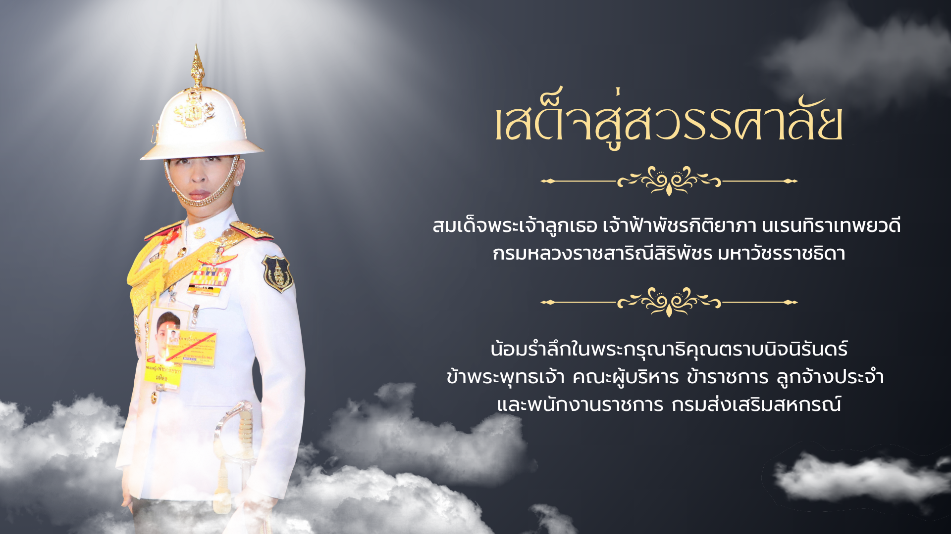 องค์ภา