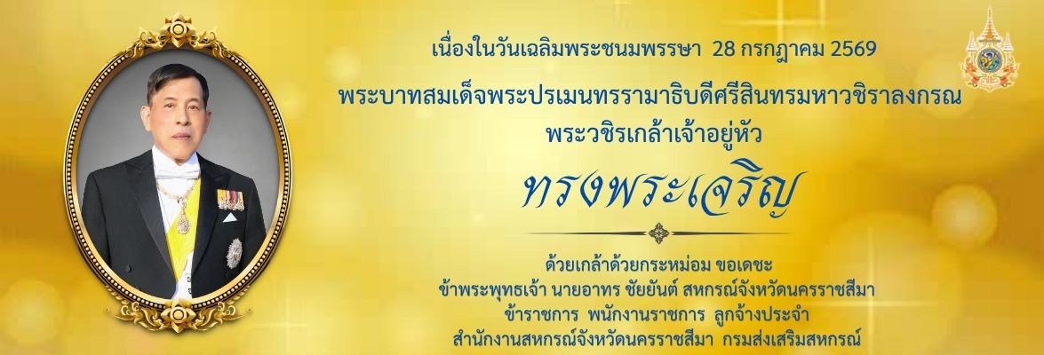 king 2869