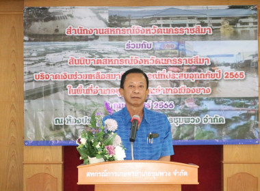 สันนิบาตสหกรณ์ฯ ... พารามิเตอร์รูปภาพ 1