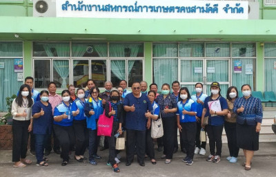 สหกรณ์การเกษตรกรสูงเนิน จำกัด ศึกษาดูงาน การบริหารจัดการหนี้ พารามิเตอร์รูปภาพ 1