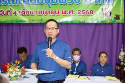 สหกรณ์มีกำไร จัดสรรคืนสมาชิก สหกรณ์โคนมชุมพวง จำกัด พารามิเตอร์รูปภาพ 1