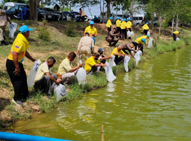 สหกรณ์โคราช ร่วมปล่อยพันธุ์สัตว์น้ำ เฉลิมพระเกียรติฯ พารามิเตอร์รูปภาพ 6