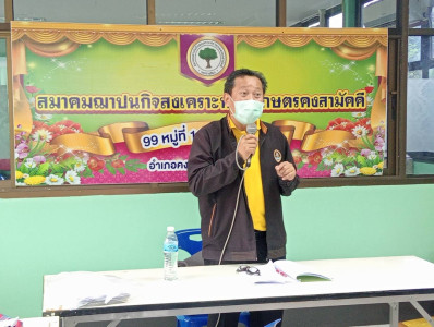 สนับสนุนกลุ่มเกษตรกร ให้สมาชิกสามารถเข้าถึงแหล่งเงินทุน ... พารามิเตอร์รูปภาพ 1