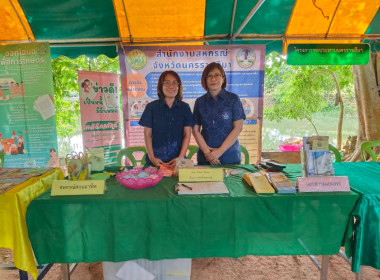 จังหวัดเคลื่อนที่สร้างรอยยิ้มให้ประชาชน อำเภอชุมพวง พารามิเตอร์รูปภาพ 1