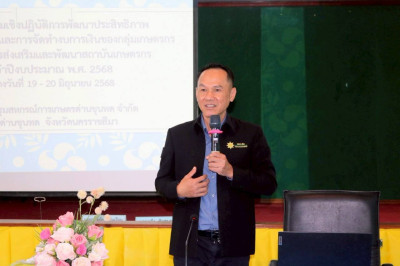 โครงการประชุมจัดทำงบการเงินของกลุ่มเกษตรกร พารามิเตอร์รูปภาพ 1