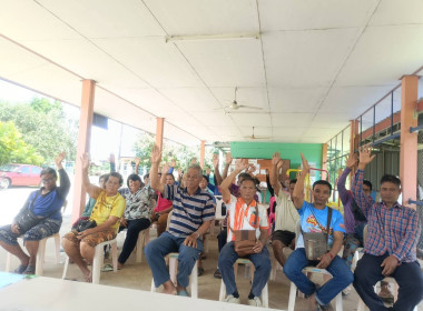 ประชุมใหญ่สามัญประจำปี 2568 กลุ่มเกษตรกรทำนาท่าวังตรง พารามิเตอร์รูปภาพ 3