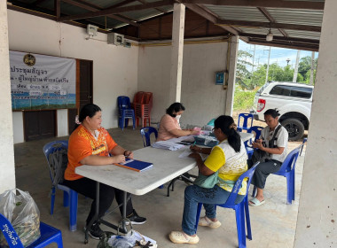 ตรวจเยี่ยม แนะนำ การจัดทำบัญชี...กลุ่มเกษตรกรทำไร่บึงปรือ พารามิเตอร์รูปภาพ 2