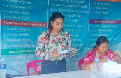 สร้างความเข้มแข็ง ผ่านการประชุมใหญ่สามัญประจำปี ... พารามิเตอร์รูปภาพ 1