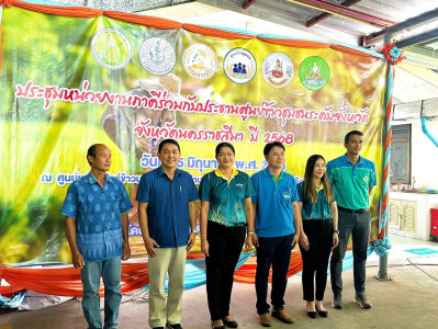 ประชุมหน่วยงานภาคีร่วมกับประธานศูนย์ข้าวชุมชนระดับจังหวัดปี ... พารามิเตอร์รูปภาพ 1