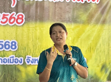 ประชุมหน่วยงานภาคีร่วมกับประธานศูนย์ข้าวชุมชนระดับจังหวัดปี ... พารามิเตอร์รูปภาพ 1