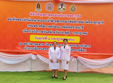 ร่วมพิธีเจริญพุธมนต์ถวายพระกุศลสมเด็จพระเจ้าน้องนางเธอ ... พารามิเตอร์รูปภาพ 3