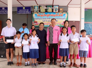 กลุ่มเกษตรกรทำไร่หนองกราด จัดประชุมใหญ่สามัญประจำปี พารามิเตอร์รูปภาพ 1