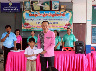 กลุ่มเกษตรกรทำไร่หนองกราด จัดประชุมใหญ่สามัญประจำปี พารามิเตอร์รูปภาพ 2