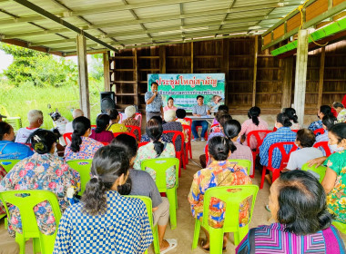 ประชุมใหญ่สามัญประจำปี 2567 กลุ่มเกษตรกรทำนาพลับพลา พารามิเตอร์รูปภาพ 2