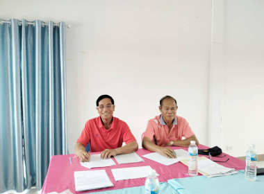ประชุมคณะกรรมการดำเนินการ สหกรณ์การเกษตรบัวลาย จำกัด พารามิเตอร์รูปภาพ 2
