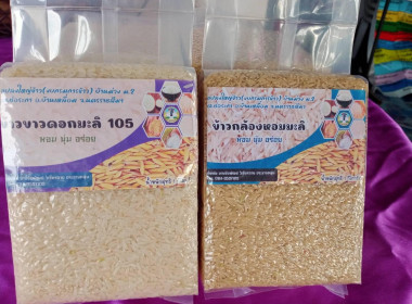 ประชุมคณะทำงานขับเคลื่อนการเกษตรระดับอำเภอ(SCD) อำเภอบ้านเหลื่อม ... พารามิเตอร์รูปภาพ 5
