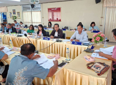 ประชุมคณะกรรมการดำเนินการ สหกรณ์การเกษตรคงสามัคคี จำกัด พารามิเตอร์รูปภาพ 1