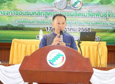 “ข้าวงอกงาม สหกรณ์หนุนนำ” สหกรณ์การเกษตรบัวใหญ่ จำกัด พารามิเตอร์รูปภาพ 1