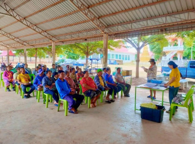 ประชุมใหญ่...กลุ่มเกษตรกรทำไร่โนนเมืองพัฒนา พารามิเตอร์รูปภาพ 4