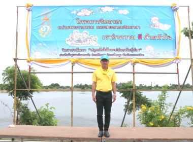 กิจกรรมโครงการจิตอาสาพัฒนา “ปลูกต้นไม้และปล่อยปลา พารามิเตอร์รูปภาพ 1