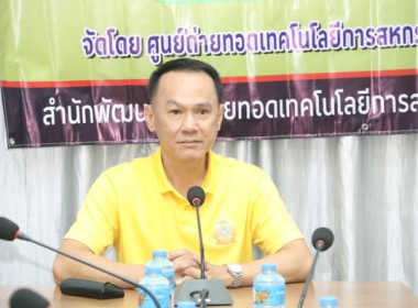 มอบหมวกอาสาสมัครสหกรณ์ พารามิเตอร์รูปภาพ 1