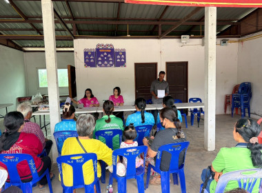 ประชุมใหญ่สามัญฯ กลุ่มเกษตรกรทำไร่บึงปรือ พารามิเตอร์รูปภาพ 1