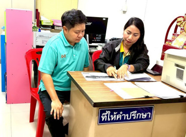 ตรวจสอบการใช้เงินกองทุนพัฒนาสหกรณ์ สหกรณ์โคนมสีคิ้ว จำกัด พารามิเตอร์รูปภาพ 1