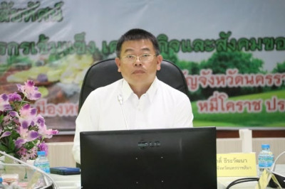 คณะอนุกรรมการนโยบายที่ดินจังหวัด (คทช.จังหวัด) ครั้งที่ ... พารามิเตอร์รูปภาพ 1