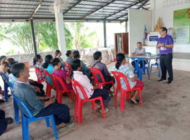 การประชุมใหญ่ กลุ่มเกษตรกรทำนาเมืองนาท พารามิเตอร์รูปภาพ 1