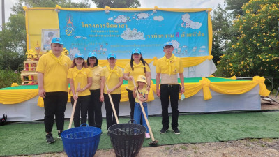 กิจกรรมจิตอาสา เนื่องในโอกาส “วันคล้ายวันพระบรมราชสมภพ ... พารามิเตอร์รูปภาพ 1