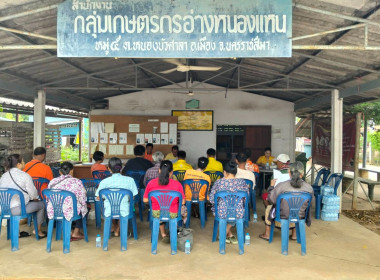 ประชุมใหญ่สามัญประจำปี กลุ่มเกษตกรทำนาอ่างหนองแหน พารามิเตอร์รูปภาพ 1