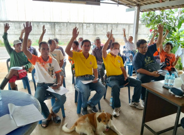 ประชุมใหญ่สามัญประจำปี กลุ่มเกษตกรทำนาอ่างหนองแหน พารามิเตอร์รูปภาพ 3