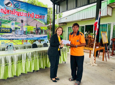 ประชุมใหญ่ฯ สหกรณ์การเกษตรขามทะเลสอ จำกัด พารามิเตอร์รูปภาพ 3