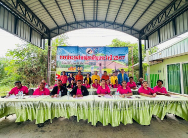 ประชุมใหญ่ฯ สหกรณ์การเกษตรขามทะเลสอ จำกัด พารามิเตอร์รูปภาพ 1