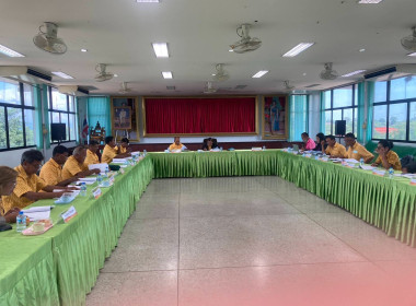 การประชุมคณะกรรมการดำเนินการ สหกรณ์การเกษตรครบุรี จำกัด พารามิเตอร์รูปภาพ 3