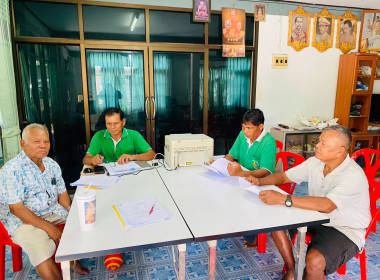 ประชุมคณะกรรมการดำเนินการกลุ่มเกษตรกรทำนาด่านเกวียน พารามิเตอร์รูปภาพ 2