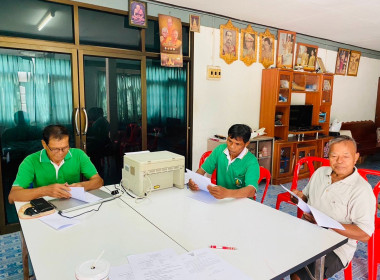 ประชุมคณะกรรมการดำเนินการกลุ่มเกษตรกรทำนาด่านเกวียน พารามิเตอร์รูปภาพ 3