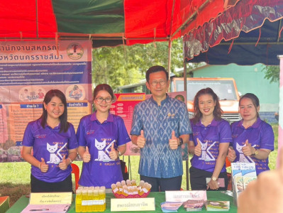 จังหวัดเคลื่อนที่สร้างรอยยิ้มให้ประชาชน อำเภอครบุรี พารามิเตอร์รูปภาพ 1