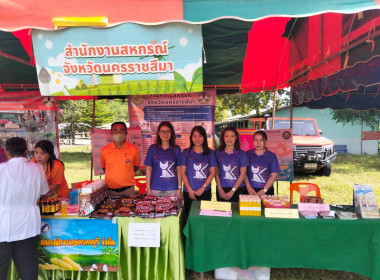 จังหวัดเคลื่อนที่สร้างรอยยิ้มให้ประชาชน อำเภอครบุรี พารามิเตอร์รูปภาพ 2