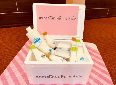 โคนมโคราช ผนึกกำลัง! เพิ่มคุณภาพน้ำนมด้วยนวัตกรรม พารามิเตอร์รูปภาพ 8