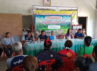 ประชุมใหญ่ฯ สหกรณ์ผู้ใช้น้ำบ้านหนองโจด-วังม่วง จำกัด พารามิเตอร์รูปภาพ 1