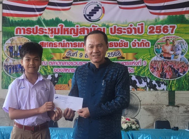 สหกรณ์การเกษตรปักธงชัย จำกัด....คืนกำไรสู่สมาชิกและชุมชน พารามิเตอร์รูปภาพ 1