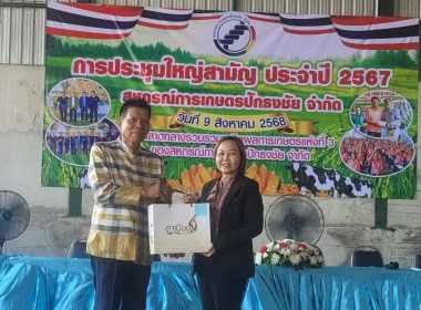 สหกรณ์การเกษตรปักธงชัย จำกัด....คืนกำไรสู่สมาชิกและชุมชน พารามิเตอร์รูปภาพ 2