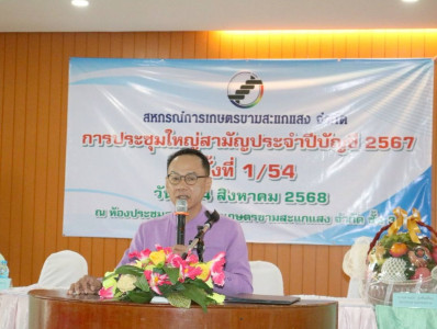 คืนกำไรสู่สมาชิก มากกว่า 13 ล้านบาท ... พารามิเตอร์รูปภาพ 1