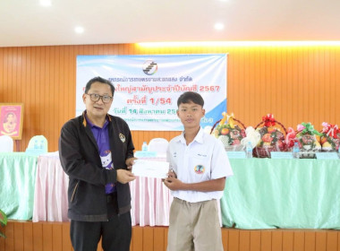 คืนกำไรสู่สมาชิก มากกว่า 13 ล้านบาท ... พารามิเตอร์รูปภาพ 6