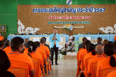 ว้าวเลย..สหกรณ์มีกำไรกว่า 41 ล้านบาท พารามิเตอร์รูปภาพ 1